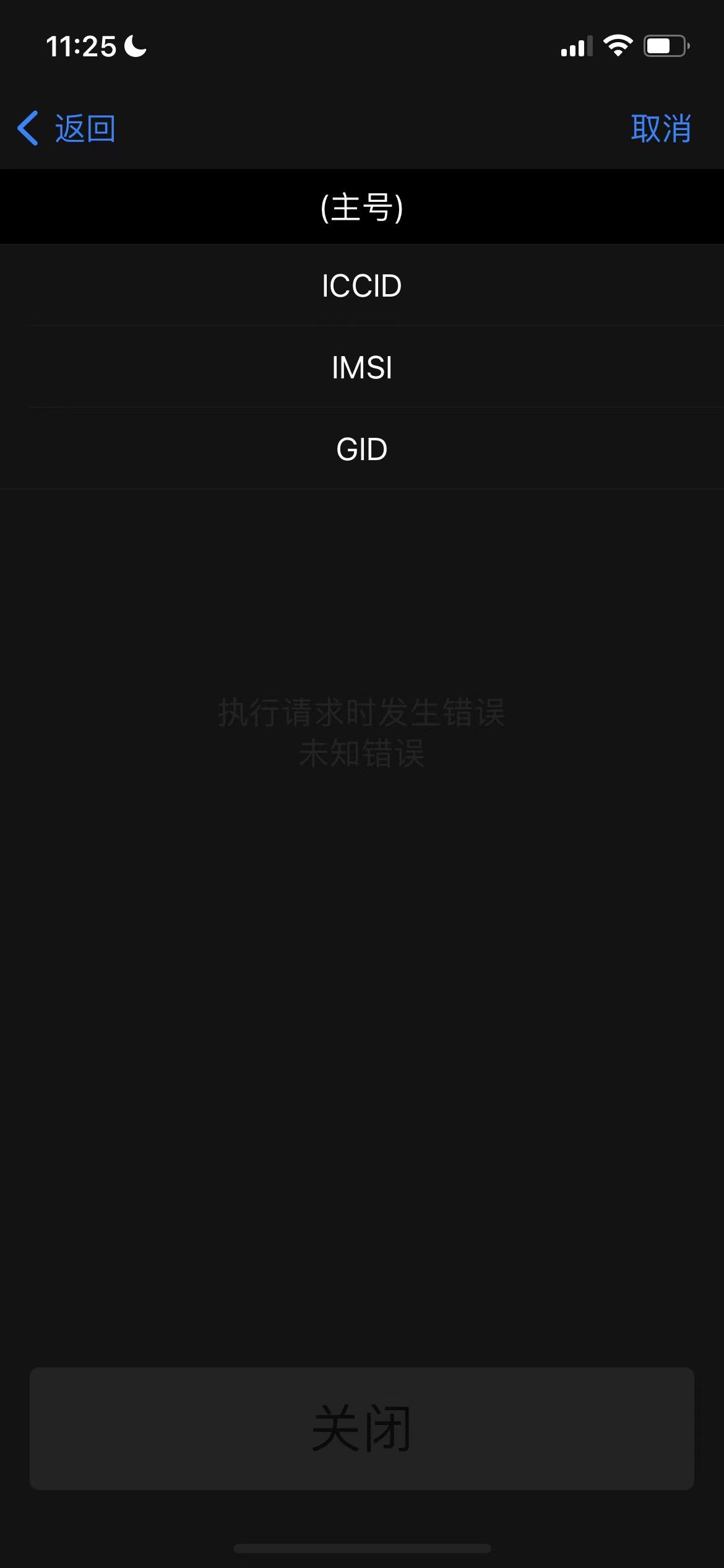 Simhub Heicard Sim with Ecode QPE Unlock Mode for iPhone 16 13 12 14 15