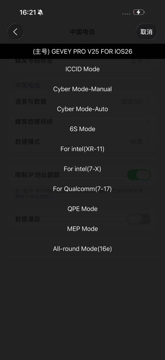 Gevey pro 2025 Fold Version Turbosim Chip with QPE/Intel Mode for iPhone 17 16 15 14 13 12 11 Xsmax Xr
