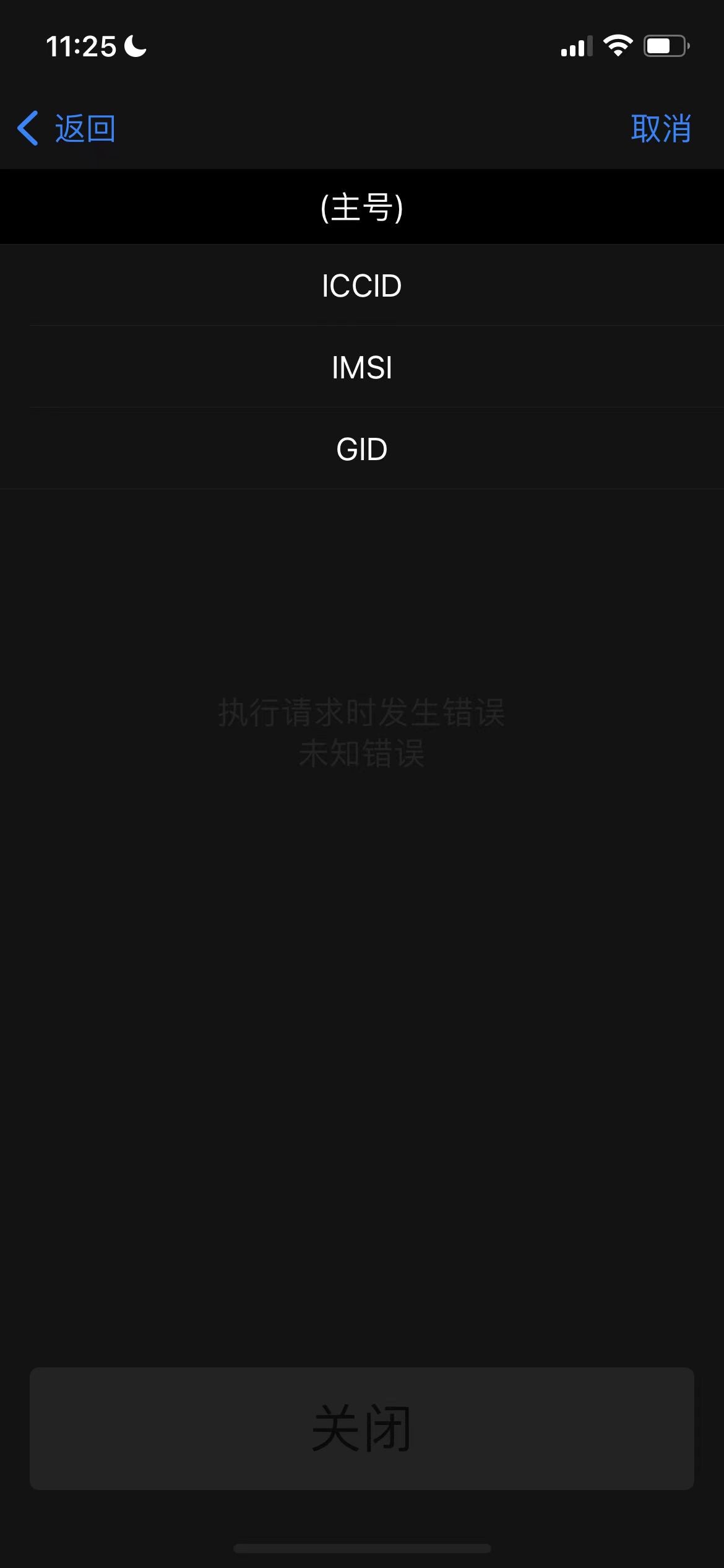 Heicard Sim con modo de desbloqueo Ecode QPE para iPhone 13 12 14 15 Sim desbloquea señal estable 5G