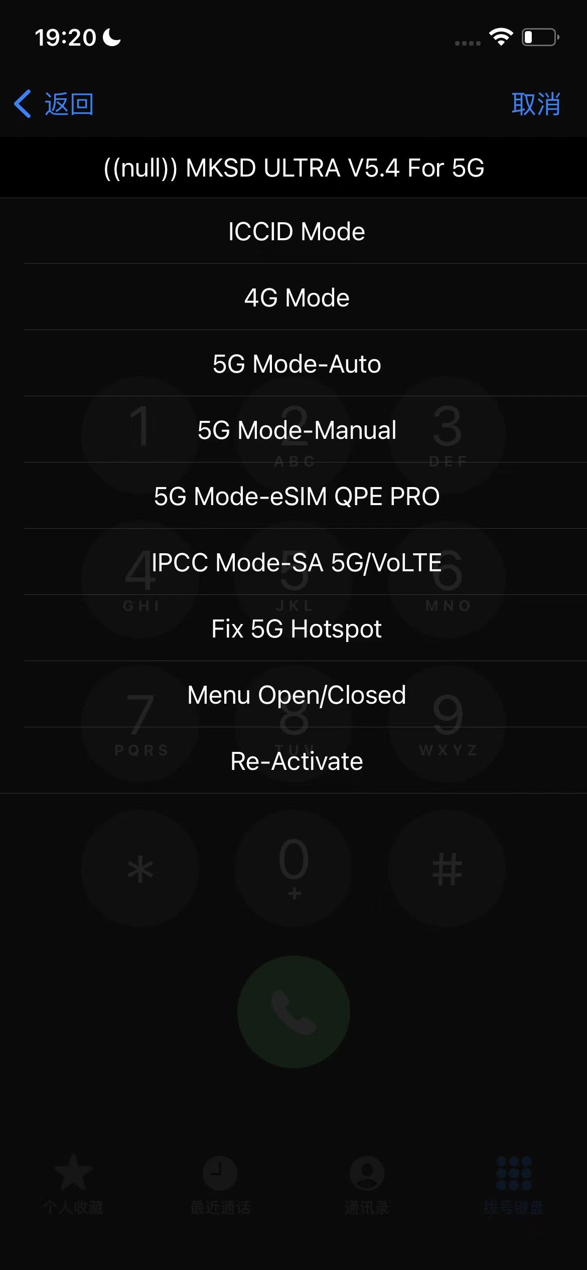 Versión ultra adhesiva MKSD para captura de señal de operador de iPhone 12mini 13mini SE3 6s 7 8 X 11