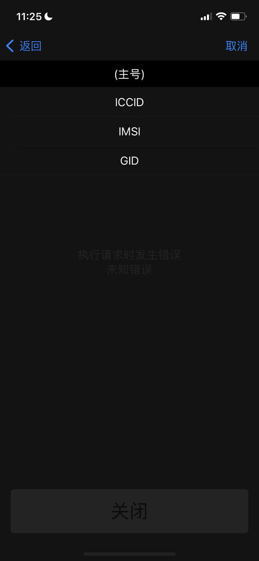 Simhub Heicard Sim with Ecode QPE Unlock Mode for iPhone 16 13 12 14 15