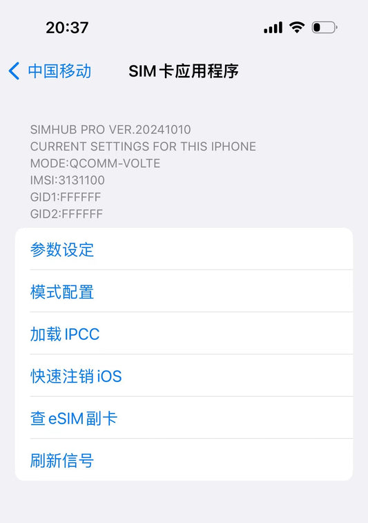 Heicard Pro 2025 Glue Version Sim Unlock Chip Rsim for iPhone 12mini 13mini 6s 7 8 X SE3 11 14 15 16