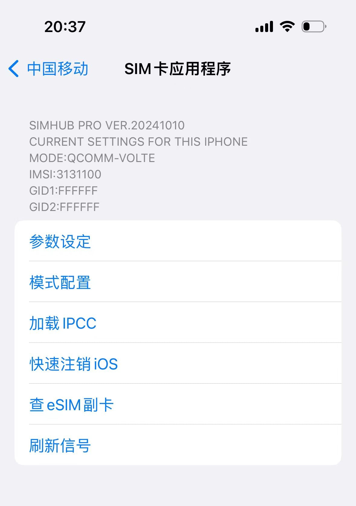 Chip de desbloqueo SIM Simhub Heicard Mix 2025 eSIM QPE para iPhone Xr Xsmax 11 12 13 14 15 16