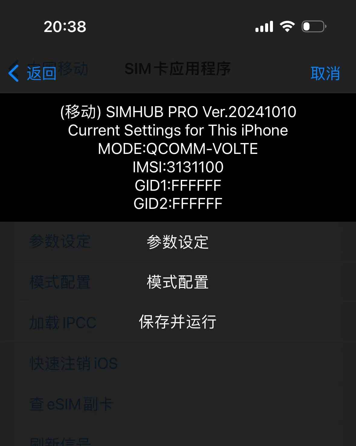 Simhub Heicard Mix 2025 ESIM QPE Mode Sim Unlock Chip for iPhone