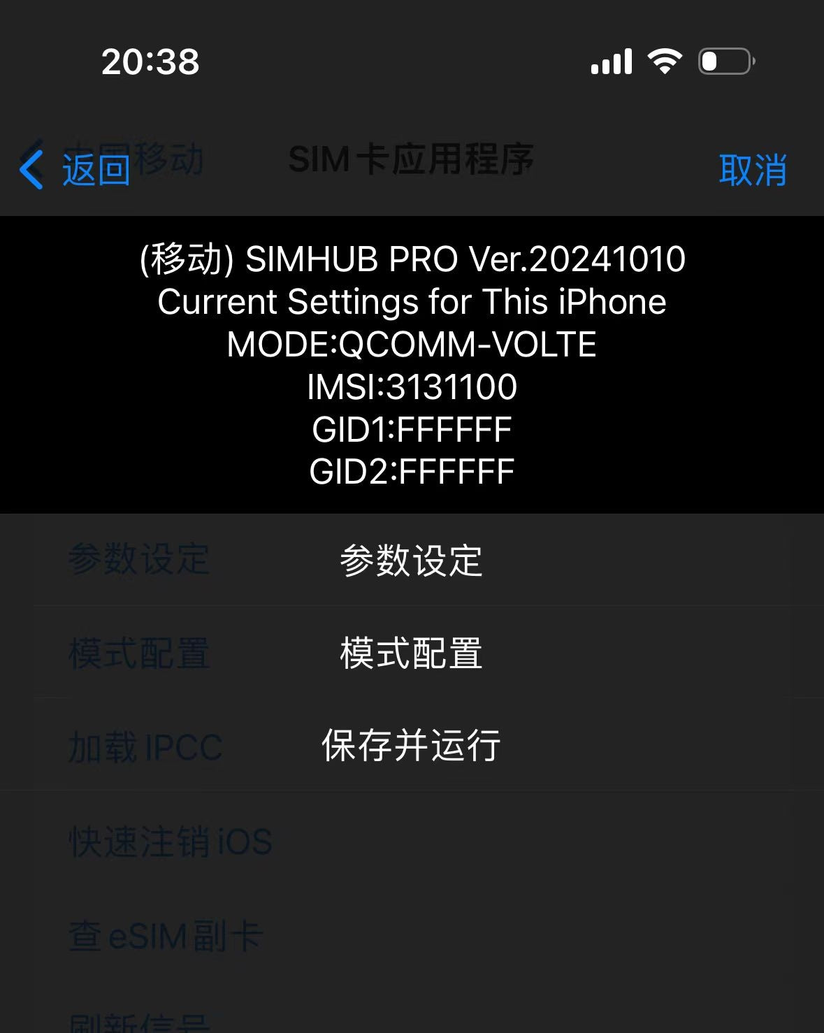 Chip de desbloqueo SIM Simhub Heicard Mix 2025 eSIM QPE para iPhone Xr Xsmax 11 12 13 14 15 16