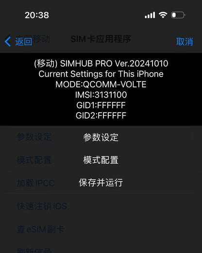 Chip de desbloqueo SIM Simhub Heicard Mix 2025 eSIM QPE para iPhone Xr Xsmax 11 12 13 14 15 16